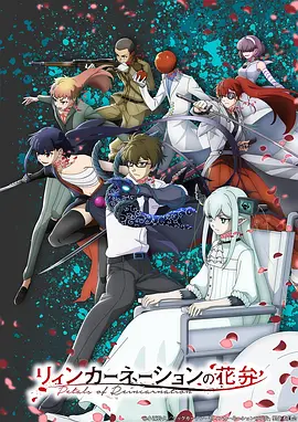 像素回声 动画版